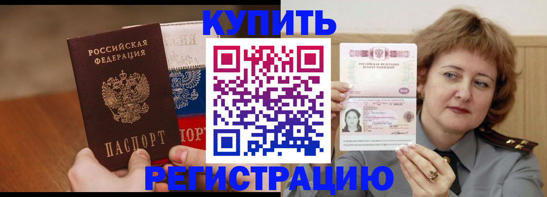 временная регистрация надежно в Усть-Лабинске