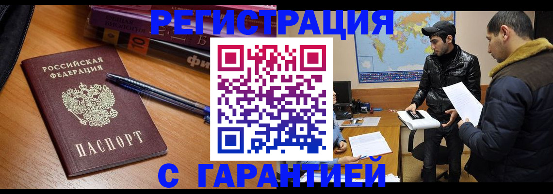 прописка поиск в Усть-Лабинске