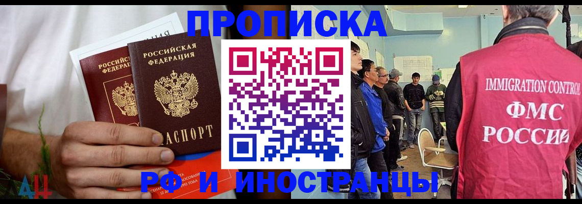 временная регистрация для всех в Усть-Лабинске